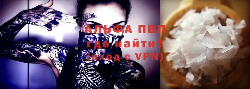 A-PVP VHQ  мега как зайти  Урюпинск 