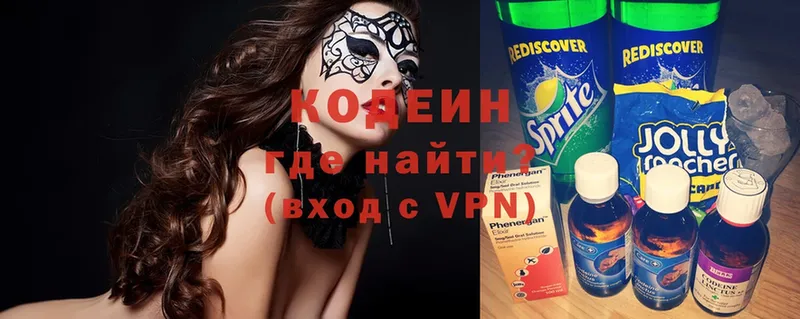 Кодеиновый сироп Lean напиток Lean (лин) Урюпинск