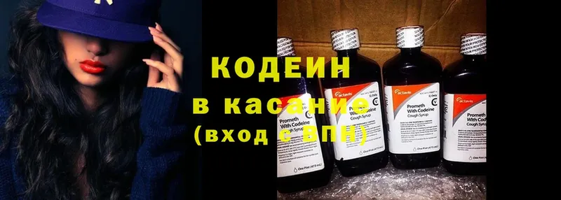 Кодеин Purple Drank  МЕГА зеркало  Урюпинск 