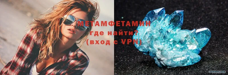 Метамфетамин Methamphetamine  Урюпинск 